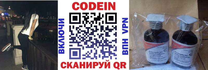 дарнет шоп  Волгореченск  Кодеиновый сироп Lean Purple Drank 