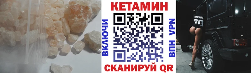 Кетамин ketamine  Волгореченск 