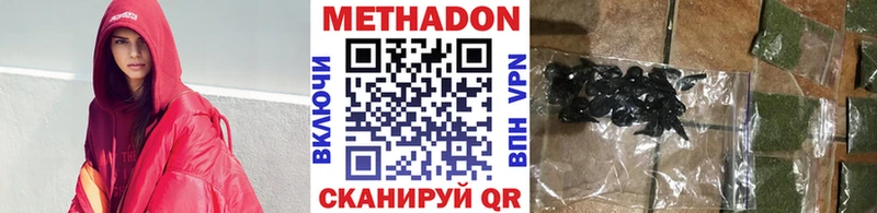 Метадон белоснежный  Волгореченск 