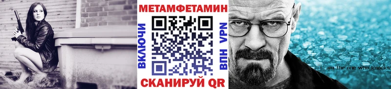 Первитин кристалл  закладка  Волгореченск 